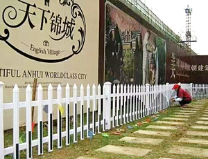 pvc護(hù)欄 pvc護(hù)欄